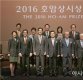 삼성, 28회 호암상 시상식 개최...이재용 부회장 2년연속 불참
