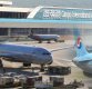 '김포공항 유도로서 접촉' 대한항공·아시아나 4시간 출발 지연