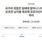 '일베 박카스남', 여성 노인 성 매수 인증 불법 촬영물 게재…폐쇄 논란 재점화