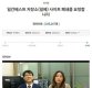 '일베 박카스남', 여성 노인 성 매수 인증 불법 촬영물 게재…폐쇄 논란 재점화