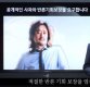 최진기 "'댓글조작 의혹' 일방 주장"…김어준에 공개사과 요구