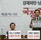 [팩트체크]서울교통공사가 사립유치원·강원랜드와 맞먹는다?