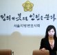 서지현 "안태근 성추행·인사보복 재판서 검사들이 허위진술"