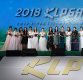 [ST포토] '2018 KLPGA 대상 시상식 수상자들'