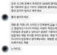 '강릉 펜션 사고' 대성고 학생들, 취재진의 지나친 취재 경쟁에 분노  