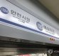 “여성혐오 범죄” vs “남자인 거 봤어요?”…지하철 패딩 훼손 범죄 논란