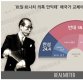 '안익태 친일 논란' 애국가 교체 반대 58.8% vs 찬성 24.4%