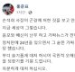 홍준표 "맑고 깨끗한 손석희의 본 모습을 되찾길"