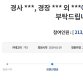 승리 클럽 버닝썬 폭행 사건 국민청원…20만명 돌파
