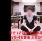 "항소하겠다"…유튜버 유정호, 징역 10개월·집행유예 2년