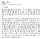 여야 대치中 조국 靑민정수석 연일 SNS '폭풍 게시'…與도 비판