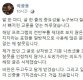 [전문]'송현정 옹호' 이광용 아나운서 "지지자라는 표현 죄송, 더 신중하겠다"