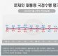文대통령 국정 지지율 50% 돌파…'남북미 정상 판문점 회담 효과' [리얼미터]