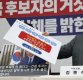 한국당 "'펀드 투자처 모른다'는 조국 해명, 거짓" 