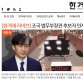 한겨레 기자들 "조국 비판 칼럼 편집국장 지시로 삭제…보도 참사"