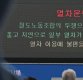 철도노조 11~14일 파업 강행… "운행 중지 열차, 예약 취소해달라"