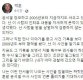'윤석열 접대' 보도에 박훈 변호사 "기대하시라…2009년부터 행적 봤다"