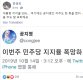 민경욱 "대통령 지지율 39%…공지영 저주도 한 몫"