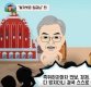한국당, 문재인 '벌거벗은 임금님' 영상 내렸지만…이미 일파만파 확산