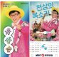  김태호, "2020 유산슬 경자년 카렌다" 출시 예고