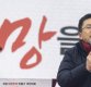 한국당 "새보수당 출범 환영…보수통합 길 함께하자"