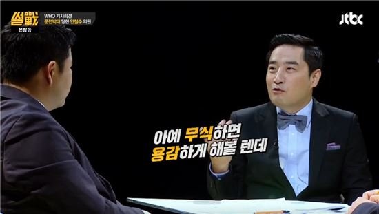 강용석 "안철수, 어설픈 전문가 행세"…국정원 해킹 의혹은?