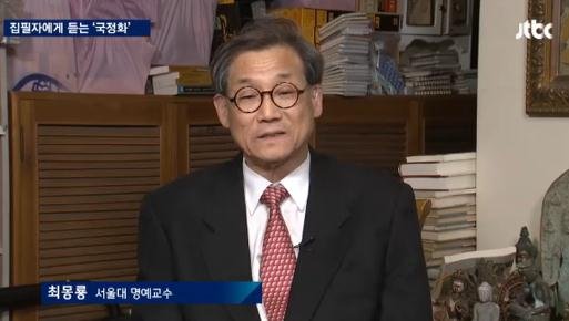 '성추행 논란' 자진사퇴한 최몽룡 교수, 여기자에 어떻게 했길래
