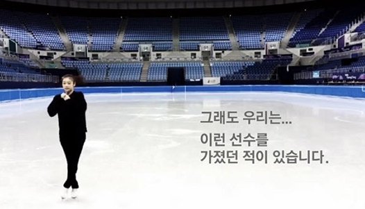 JTBC 뉴스룸 엔딩곡, 김연아 등장…"영상보는 순간 울컥" 반응 줄이어