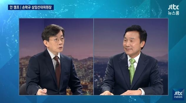 손학규, 손석희 ‘사드 당론’ 설전에 “JTBC는 ‘안 까’라더라”