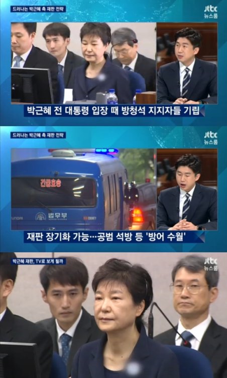 박근혜 변호인 측 "연약한 여자" 발언에 네티즌 비난 봇물