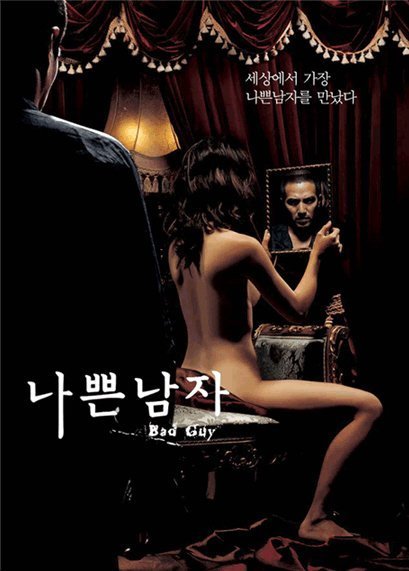 김기덕 ‘나쁜 남자’ 출연했던 여배우의 과거 인터뷰…“영혼을 다쳤다”