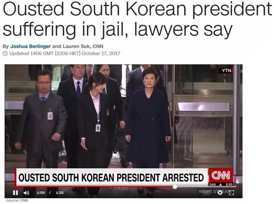 CNN, 박근혜 인권 침해 문건 보도…“더럽고 차가운 감방에 갇혀 있다”