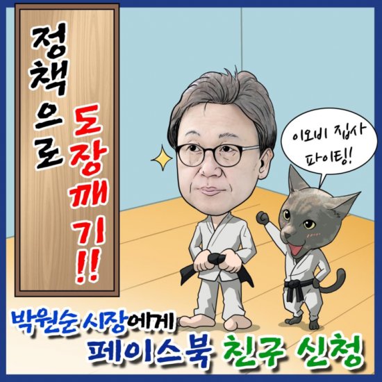 민병두 "박원순과 '정책 맞짱' 준비 120% 끝났다"
