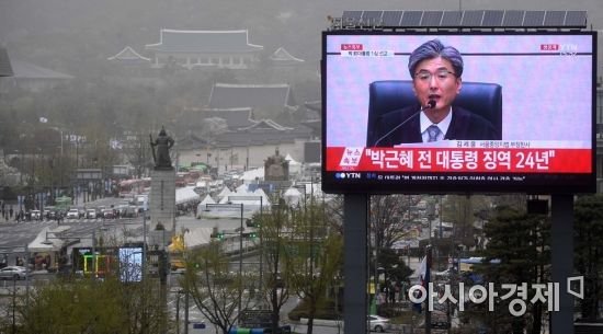 北 "박근혜 징역형…만고대죄 저지른 역적에 대한 징벌"