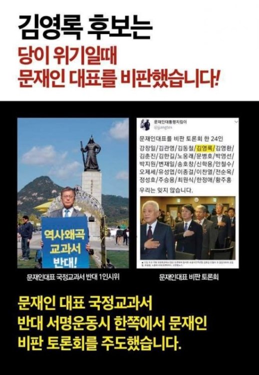 “김영록 후보, 비수 꽂아 놓고선…'문재인 심장' 외치다니”