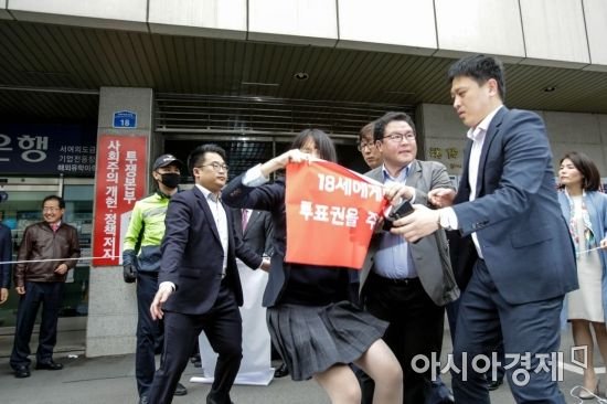  선거권 하향 요구 단체, 자유한국당에 18세 선거권 요구