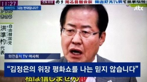 홍준표 "8번 속고도 참말이라 믿나"…사흘 연속 정상회담 비판