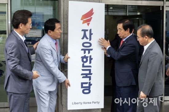 한국당, 영등포로 당사 이전…"여의도 다시 돌아올 것"