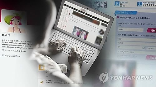 "문재인, 北 공산당 간부 아들" 비방한 40대 실형