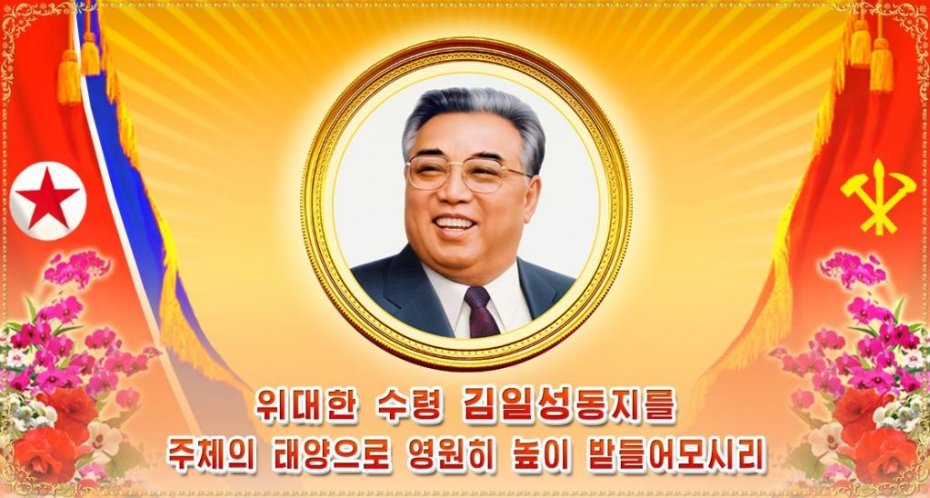 한·미·일 이간책…北김일성 '갓끈 전술' 현실화