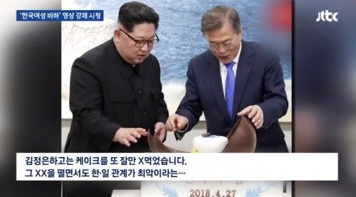 "한국 여성들 곧 싼 값에 몸 팔 것" '한국콜마' 윤동한 회장, 여성 비하 유튜브 시청 강요 논란