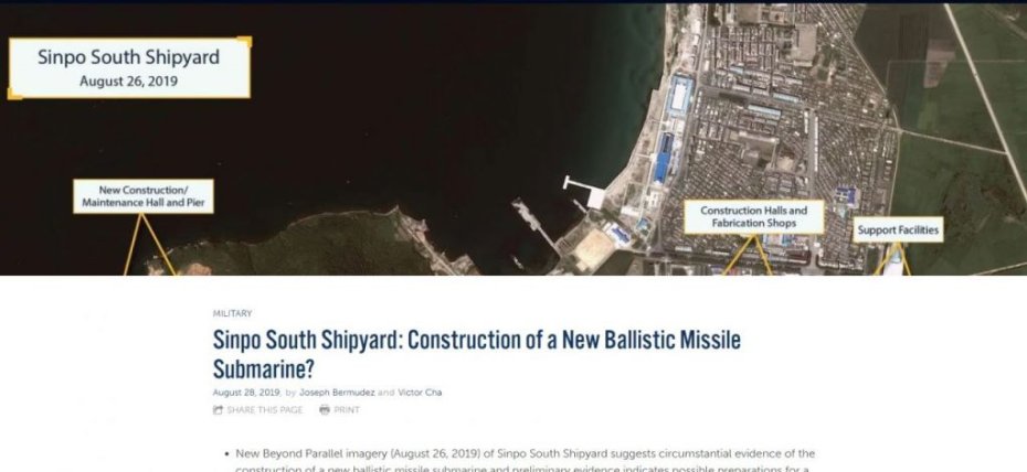 "北, 신포서 새 잠수함 건조 가능성…단기에 SLBM 실험하진 않을 듯"