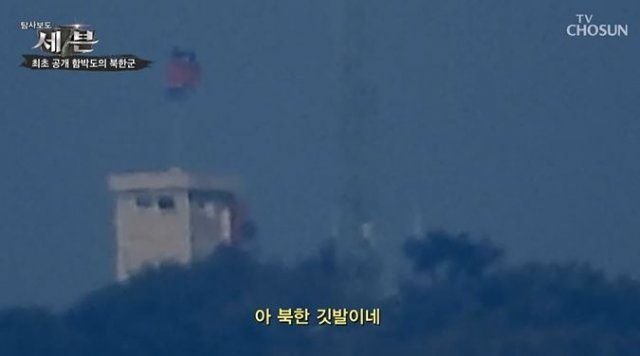 인천 인근 함박도서 인공기 포착…"북한 군사시설 추정"