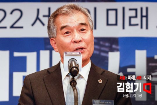 김현기 서울시의회 의장 "서울 600년 정체성 담은 서촌 발전시켜야"