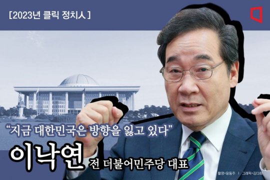 이낙연, 정치복귀 '시동'…떠오른 '플랜B'
