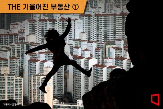 ①지방은 규제완화 무풍지대..서울-지방 집값격차 9억 가까이 커졌다