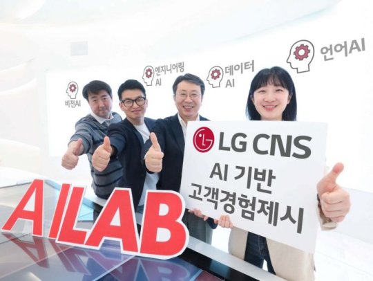 (21)AI로 불량품 잡는다…산업 현장 누비는 LG CNS