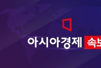 [속보]尹, 민간단체 보조금 감사에 "비리 단죄·환수 철저히 하라" 