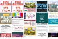 “집으로 써도 된다더니”…애물단지로 전락한 생숙, 왜?[부동산AtoZ]