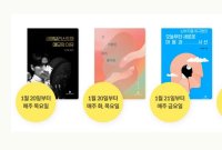 밀리의 서재, 오리지널 콘텐츠 라인업 공개… 박상영·허규형·윤진서